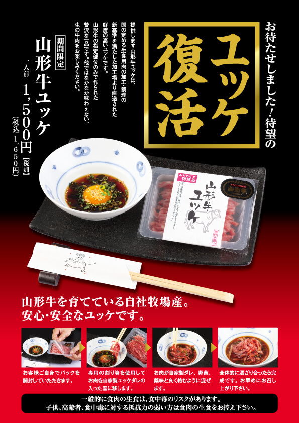 ステーキフェア