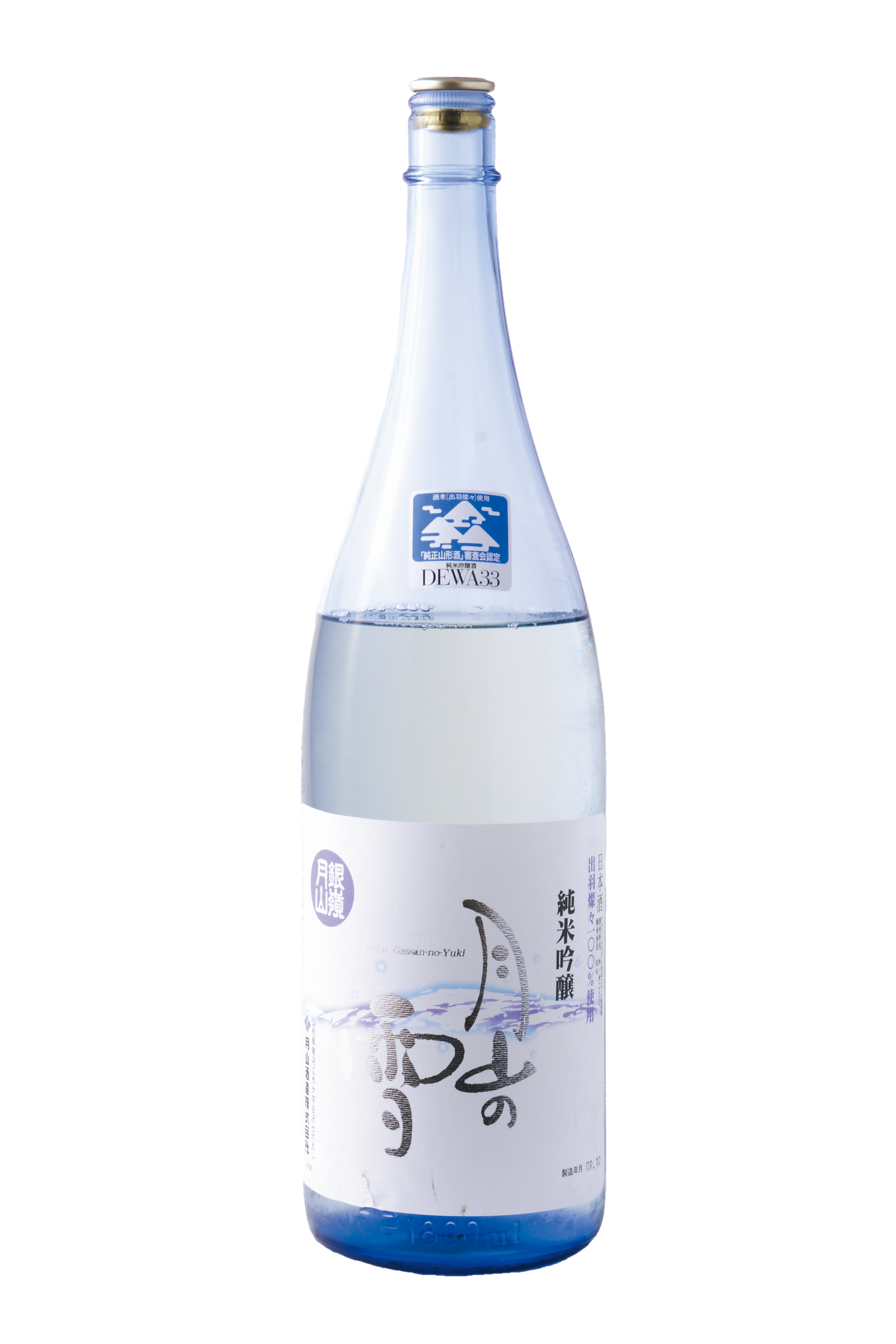 月山の雪の写真